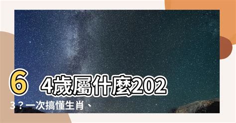 龍生肖年份|屬龍年份｜2024年幾歲？屬龍出生年份+歲數一